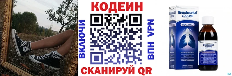 цены   Каргополь  Codein Purple Drank 