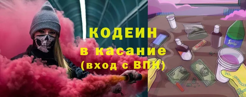 Кодеин напиток Lean (лин)  Каргополь 